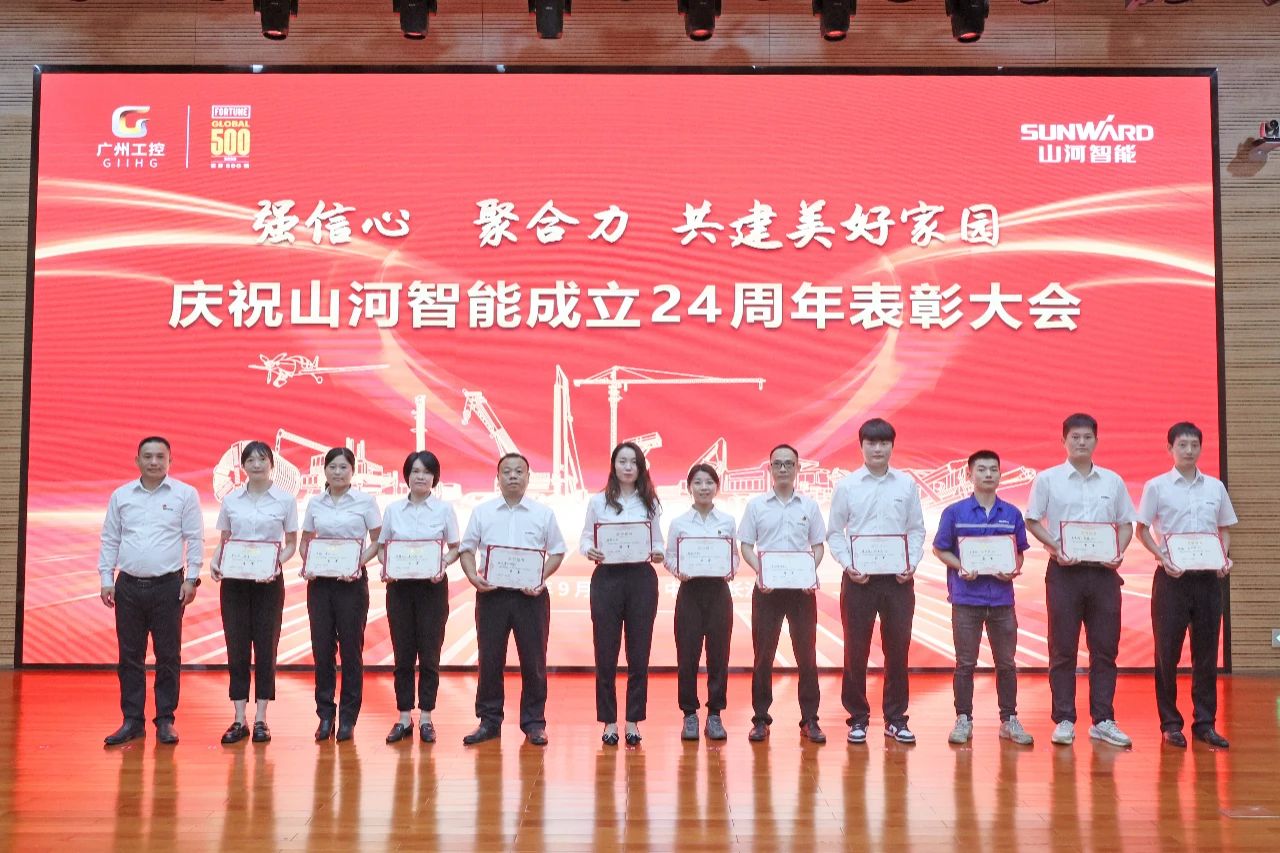 强信心 聚合力 共建美好家园——庆祝beat365官网成立24周年表彰大会隆重召开