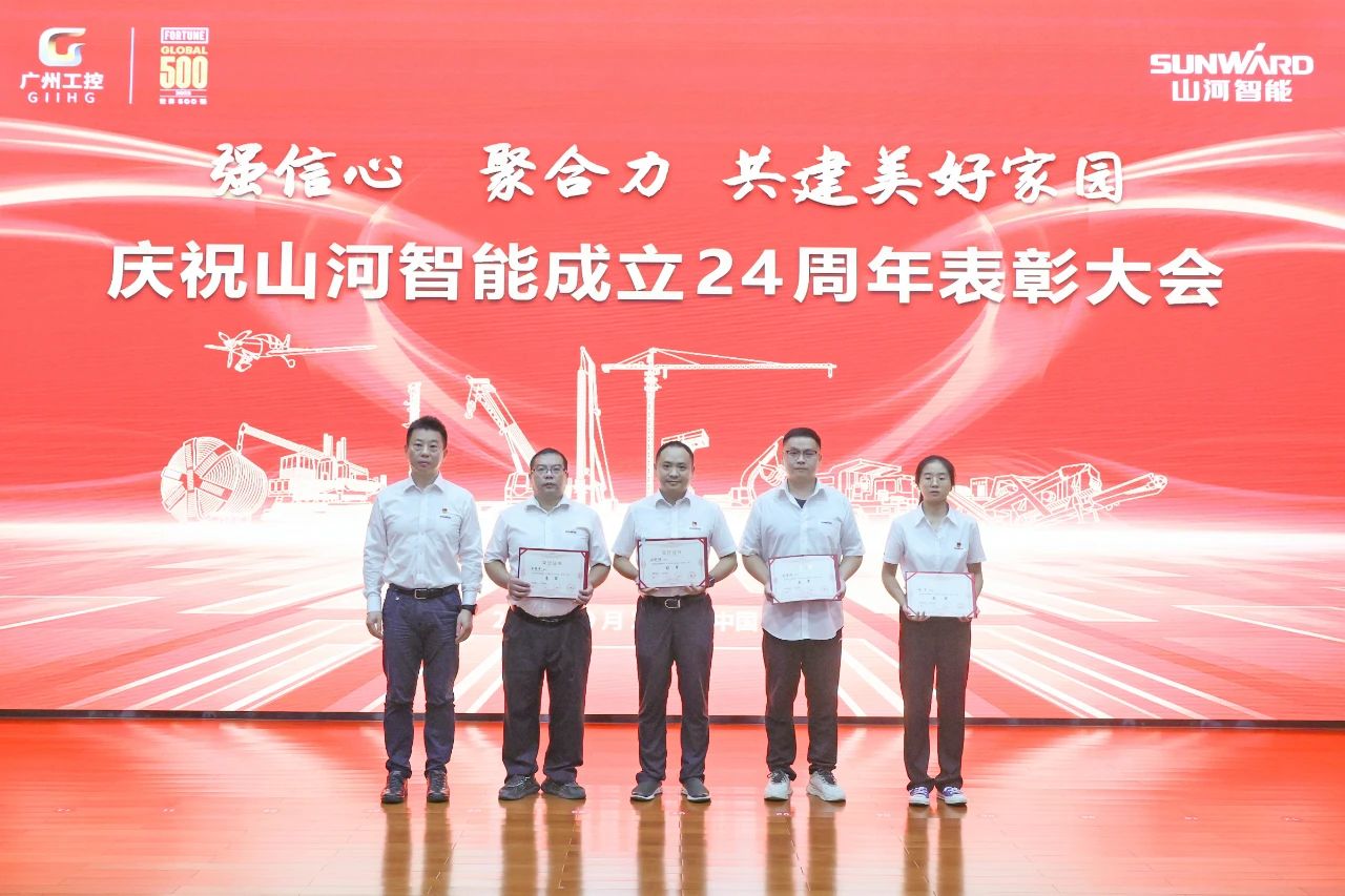 强信心 聚合力 共建美好家园——庆祝beat365官网成立24周年表彰大会隆重召开