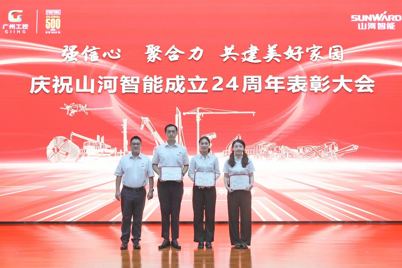 强信心 聚合力 共建美好家园——庆祝beat365官网成立24周年表彰大会隆重召开