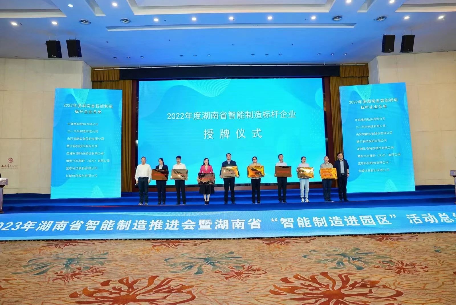 授牌了！beat365官网获评湖南省智能制造标杆企业