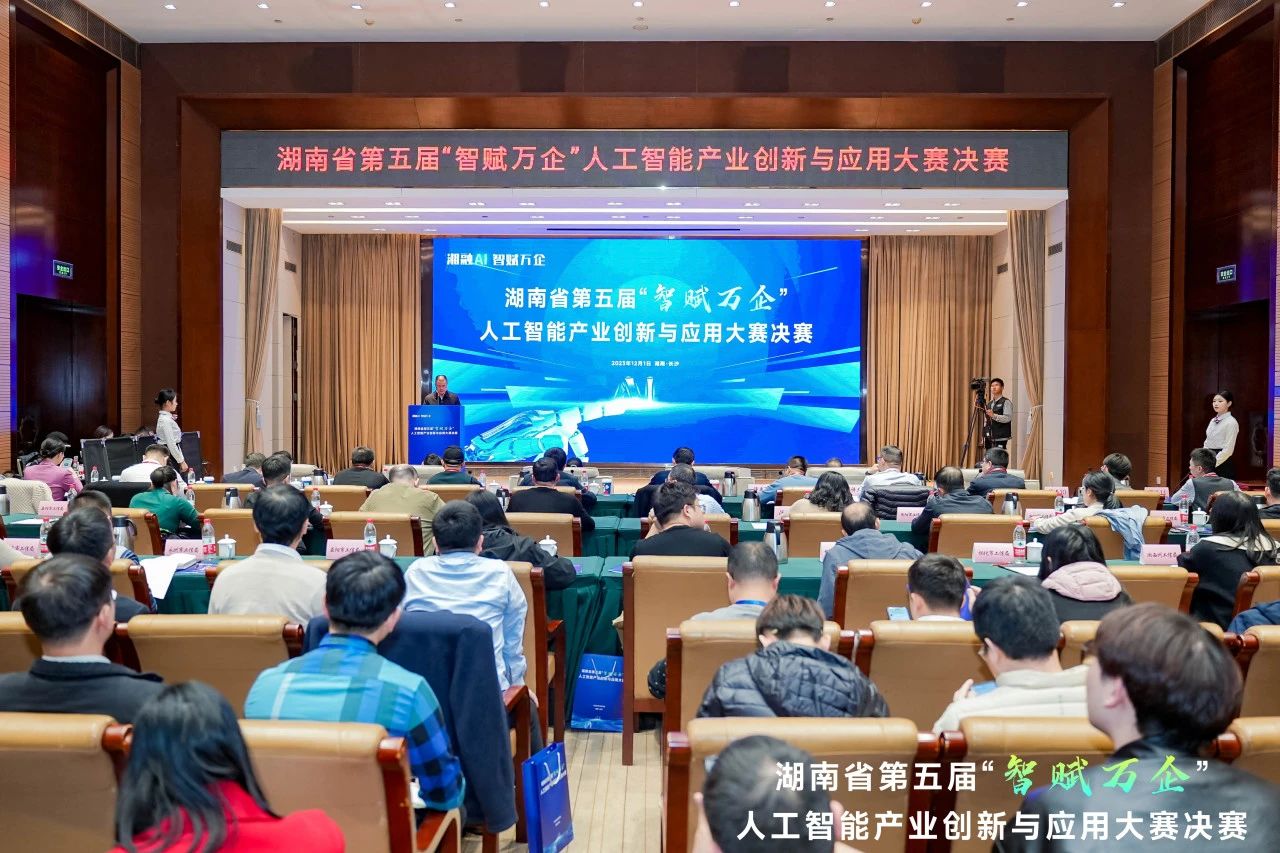 beat365官网斩获“智赋万企”人工智能大赛示范性应用场景大奖