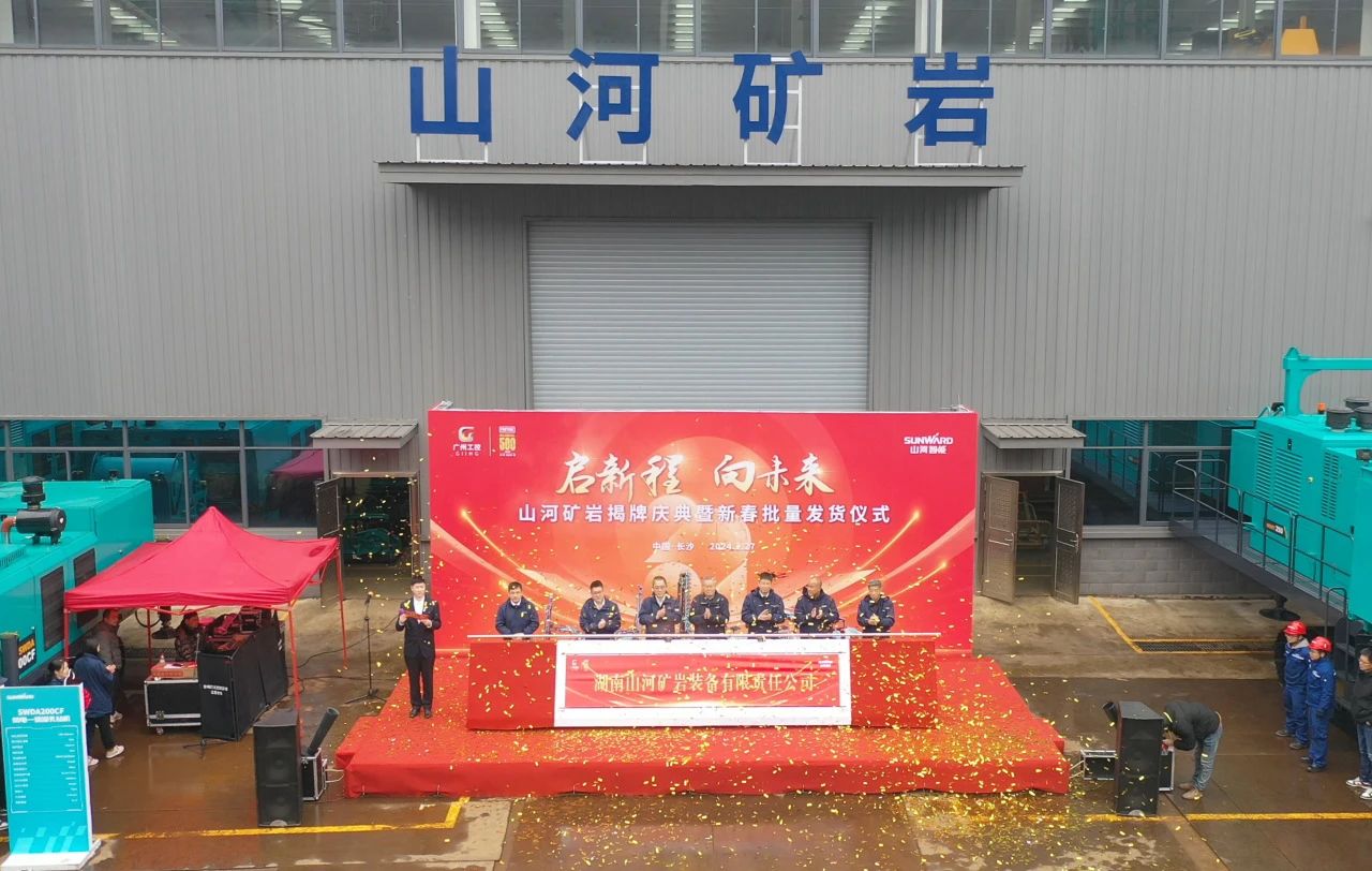 启新程，向未来！beat365官网矿岩揭牌庆典暨新春发货仪式圆满举行