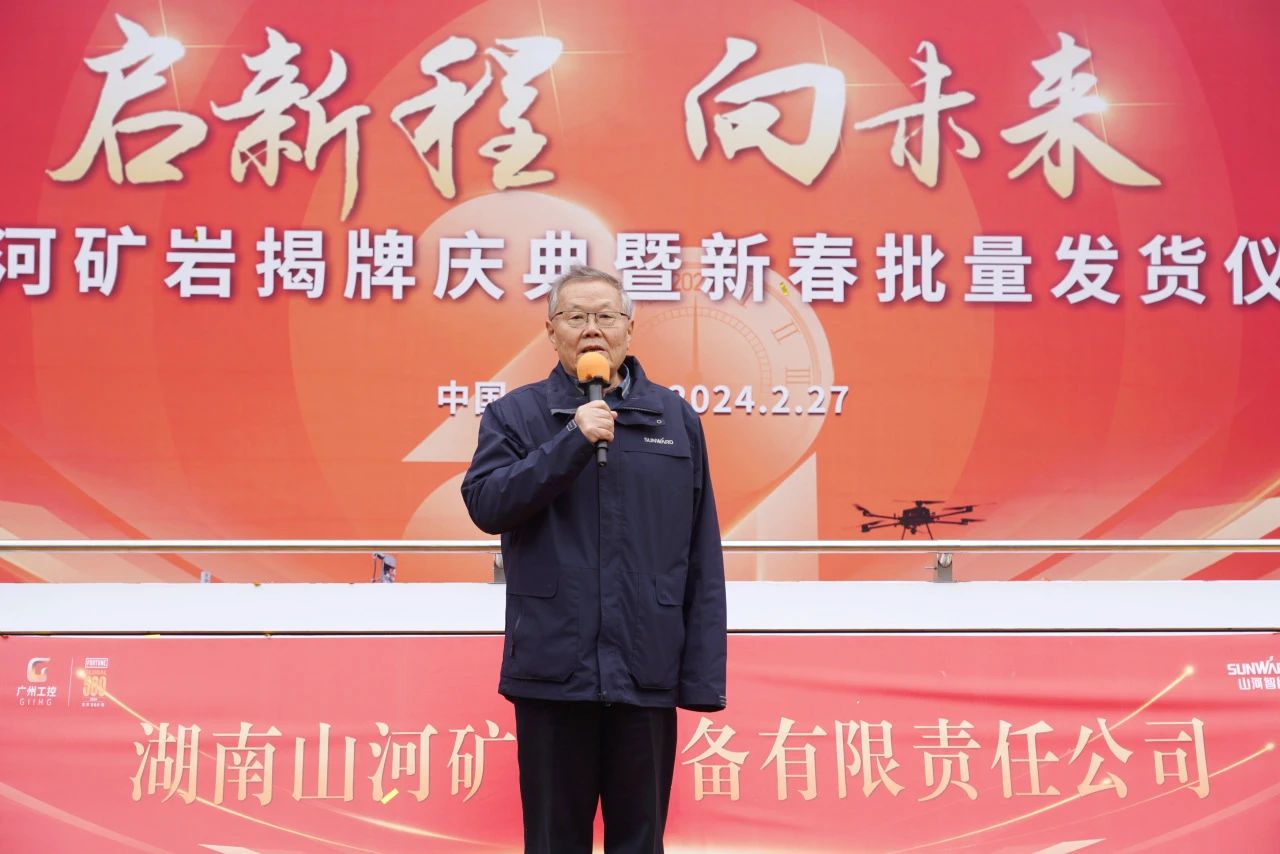 启新程，向未来！beat365官网矿岩揭牌庆典暨新春发货仪式圆满举行