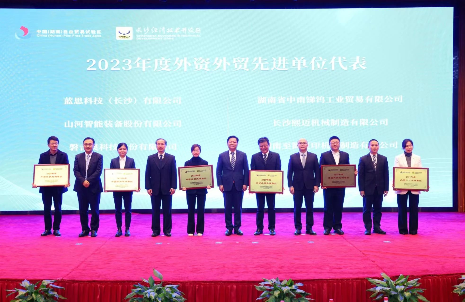 beat365官网荣登长沙经开区高质量发展高水平开放光荣榜