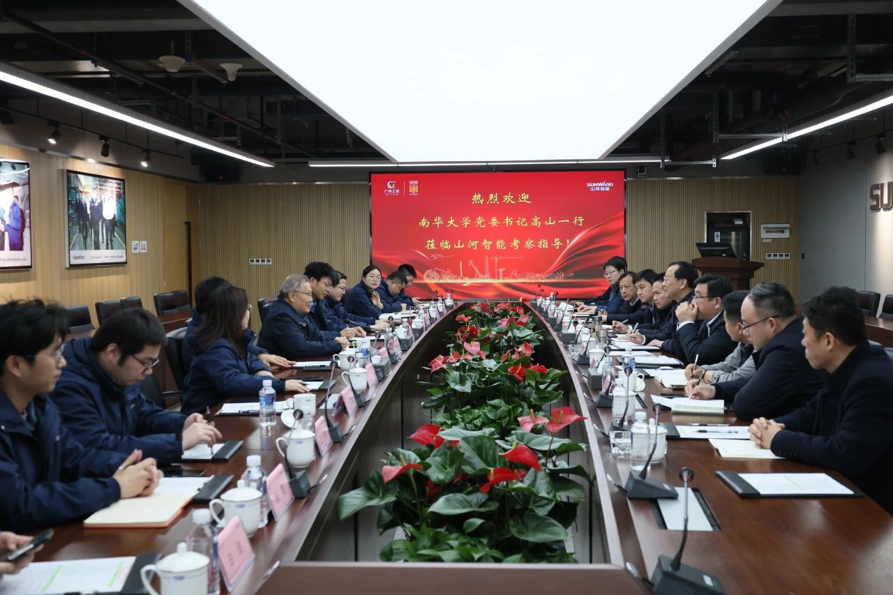 深化产学研合作！南华大学党委书记高山率团到访beat365官网