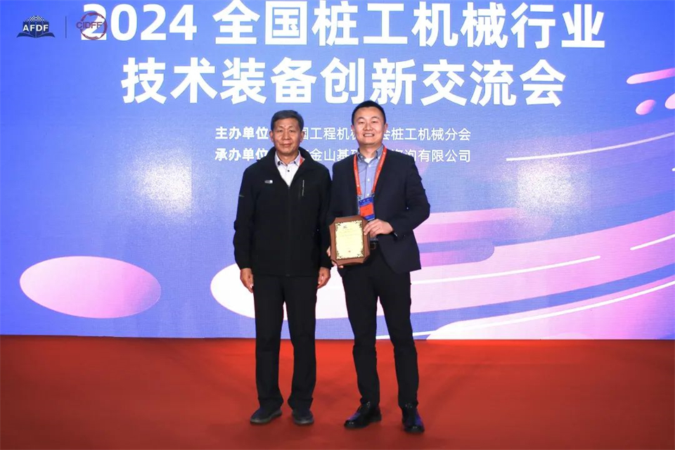 坚持创新，赋能产业！beat365官网出席第十三届深基础工程发展论坛