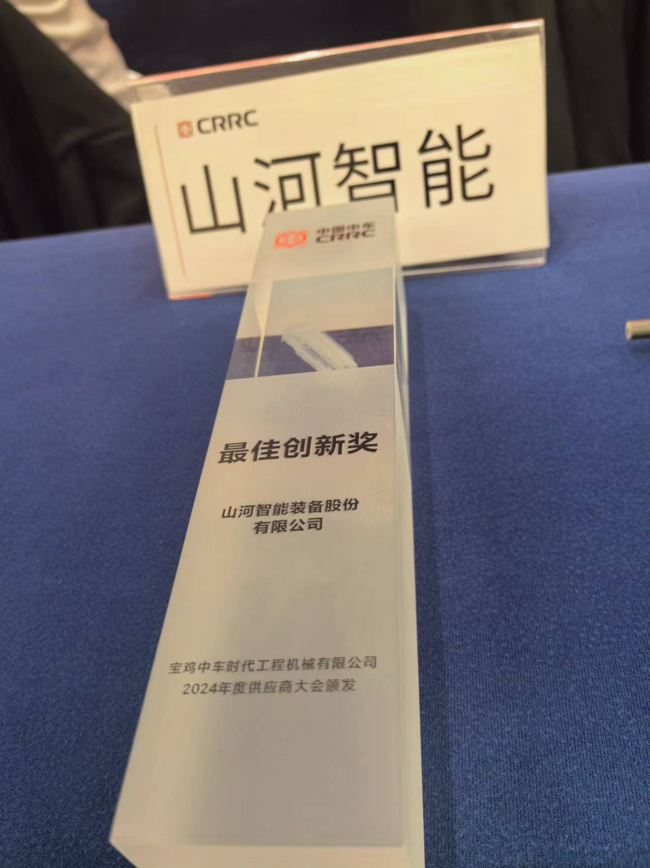 CPH-30J道岔铺换机组全球发布！beat365官网与宝鸡中车时代共绘铁路装备新篇章！