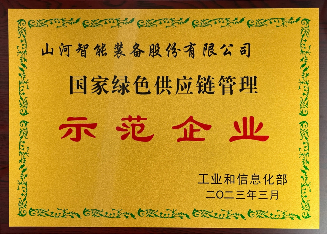 绿色领航,数智同行!beat365官网入选2024湖南省“数字新基建”100个标志性项目