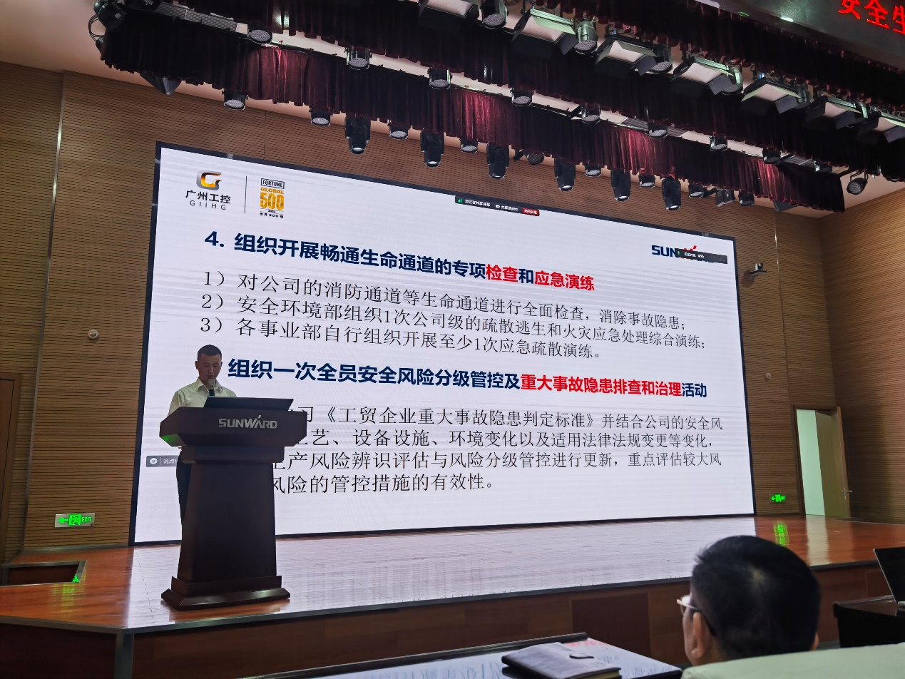 人人讲安全,个个会应急——畅通生命通道!2024年beat365官网安全生产月活动启动仪式顺利举行