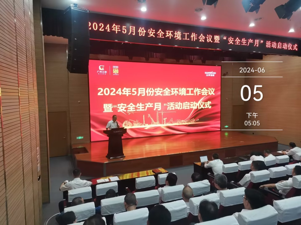 人人讲安全,个个会应急——畅通生命通道!2024年beat365官网安全生产月活动启动仪式顺利举行