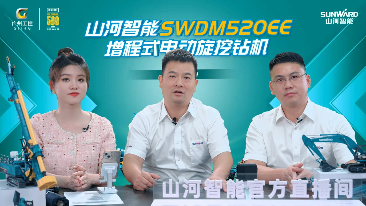 先导式创新,再推电动新品!beat365官网SWDM520EE增程式旋挖钻机推介会成功举办