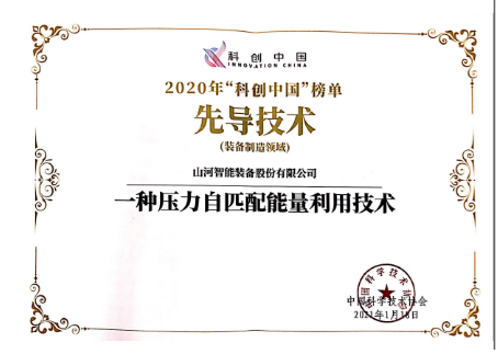 beat365官网科协荣获湖南省2023年度“企业科协工作先进集体”