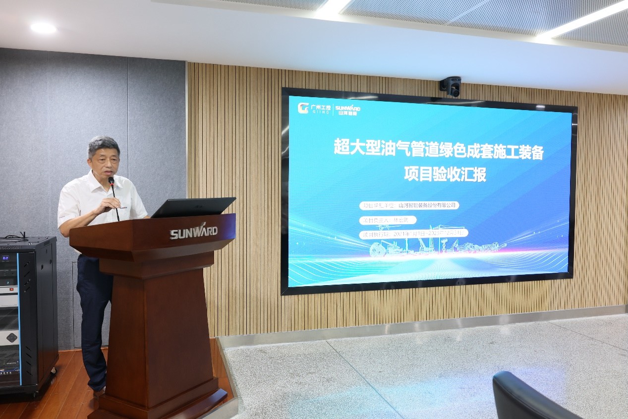 beat365官网“超大型油气管道绿色成套施工装备”项目顺利通过验收!