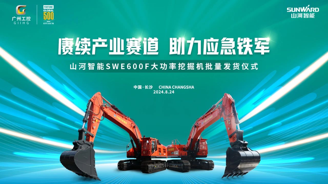 赓续产业赛道，助力应急铁军|beat365官网应急救援装备批量交付安能集团