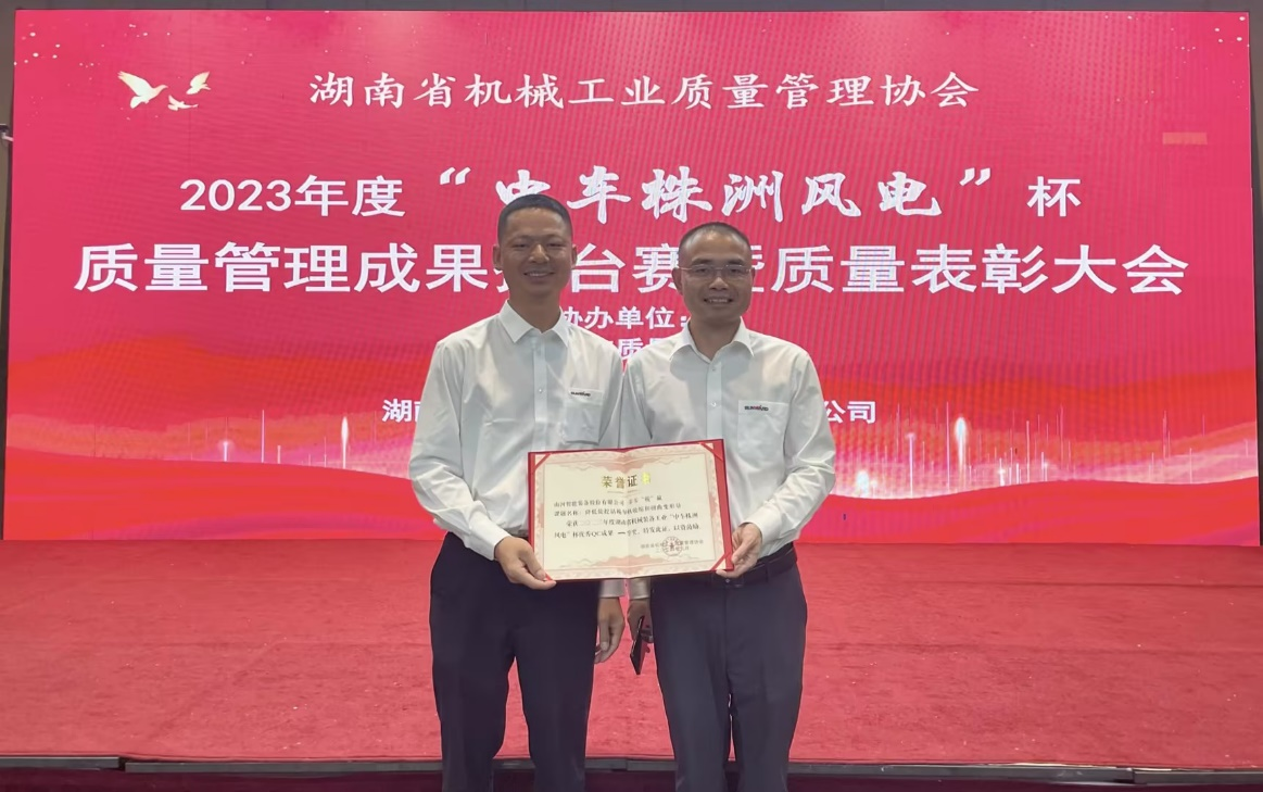 喜讯！2023年度省机械工业质量管理成果擂台赛beat365官网再获殊荣！
