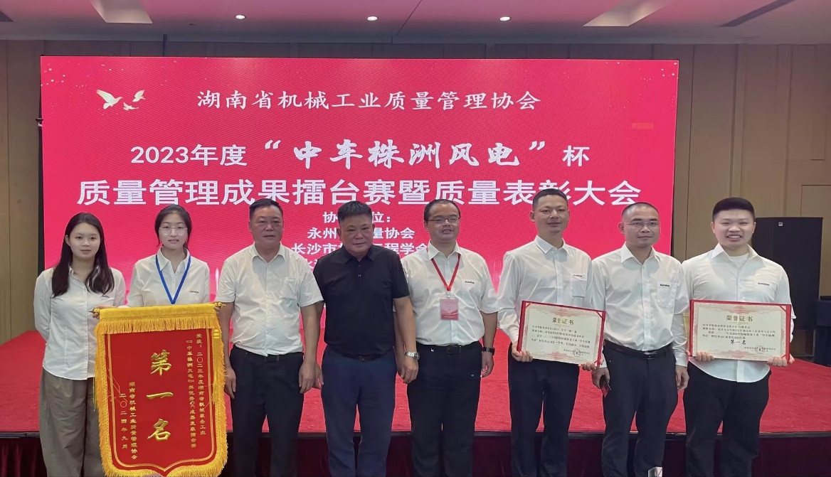 喜讯！2023年度省机械工业质量管理成果擂台赛beat365官网再获殊荣！