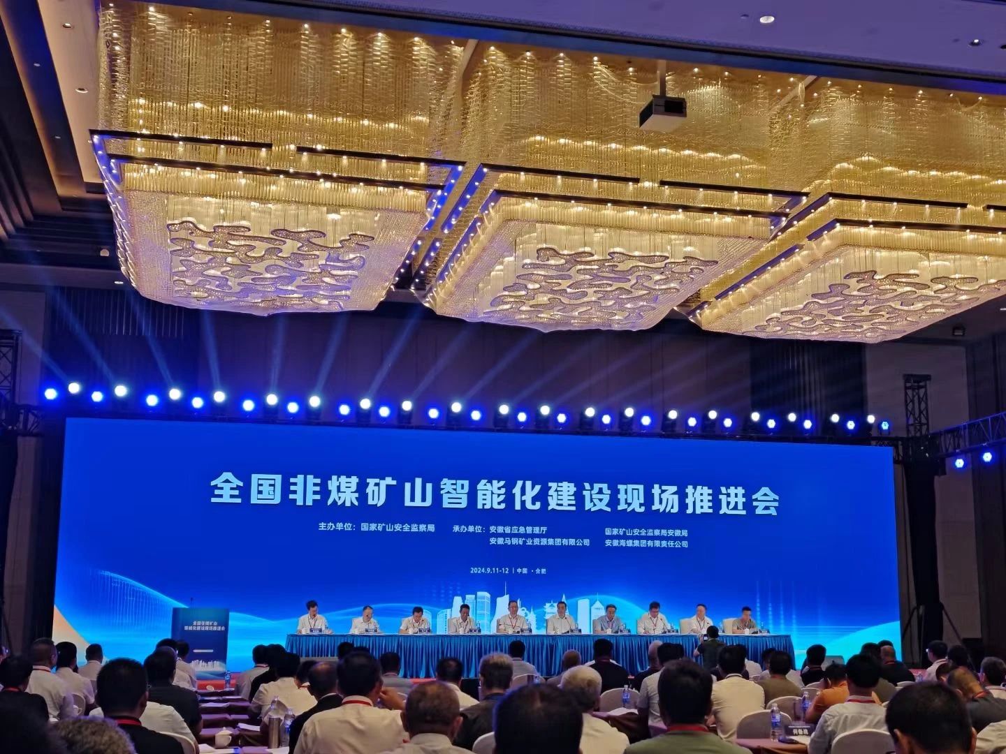 beat365官网参加全国非煤矿山智能化建设推进会