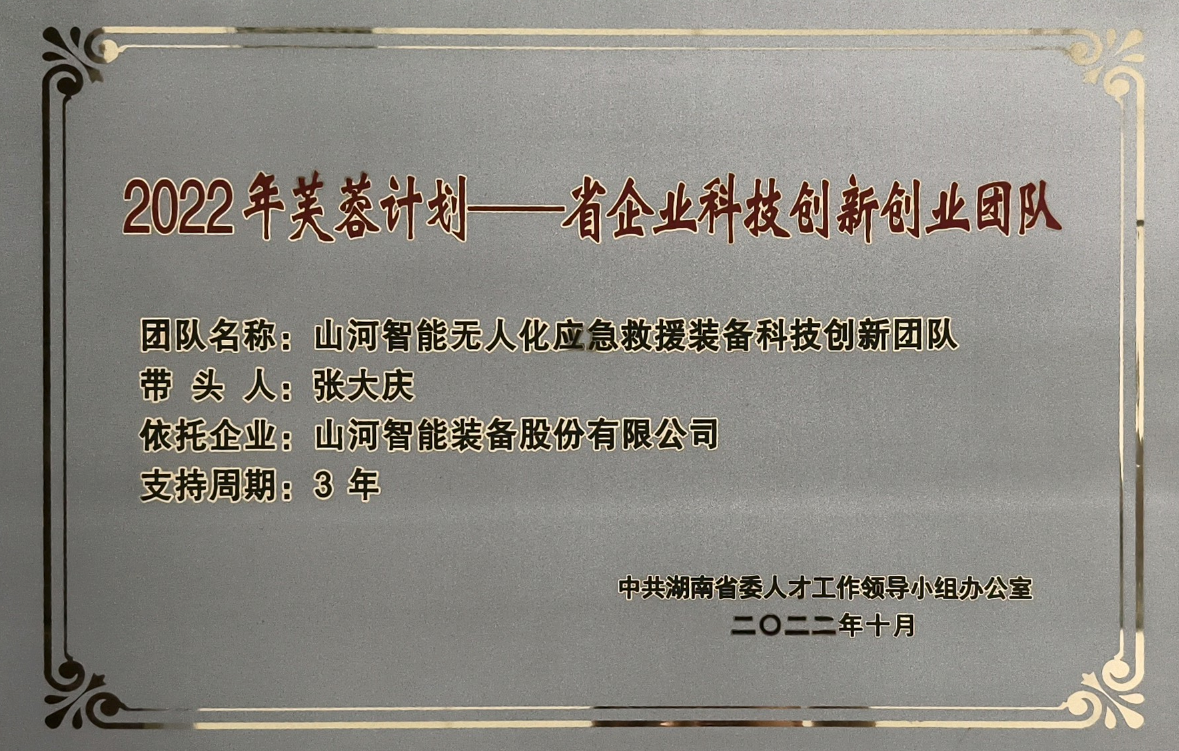 国家级名单公布！beat365官网特种装备有限公司获批第六批专精特新“小巨人”企业！