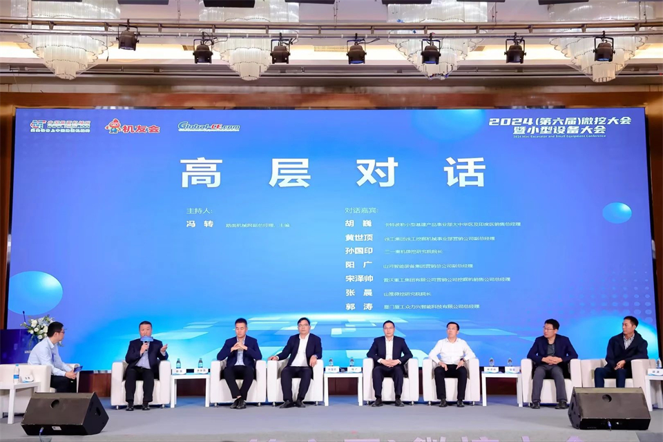 展现“掘”对实力!beat365官网亮相2024微挖大会暨小型设备大会