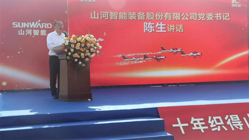 十年织得beat365官网秀,践行初心创未来!beat365官网飞行表演队成立10周年庆典活动隆重举行