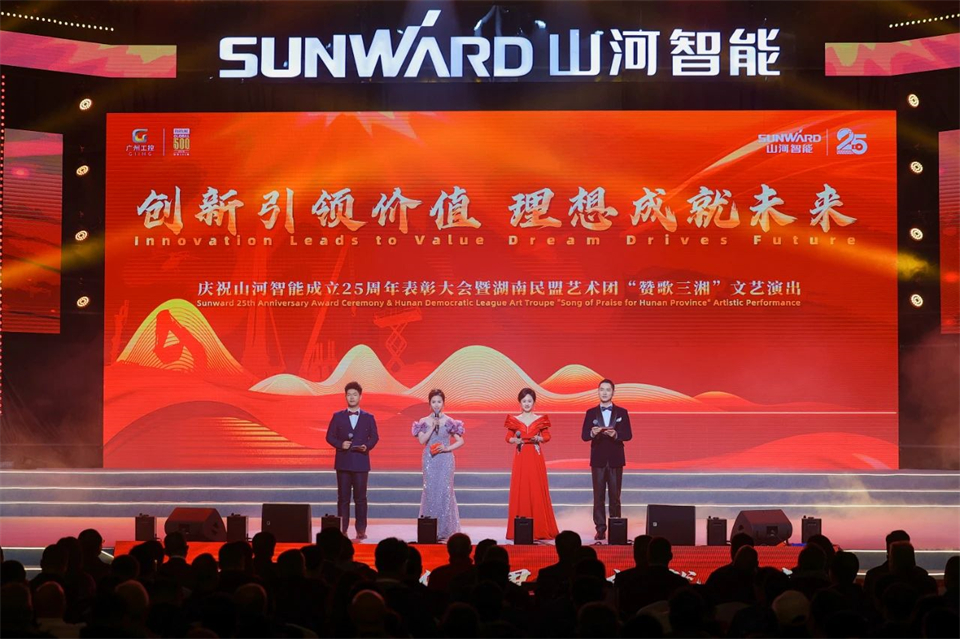 创新引领价值 理想成就未来——庆祝beat365官网成立25周年表彰大会暨文艺晚会隆重举行
