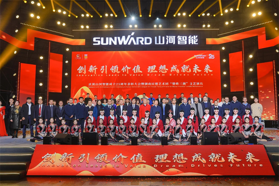 创新引领价值 理想成就未来——庆祝beat365官网成立25周年表彰大会暨文艺晚会隆重举行