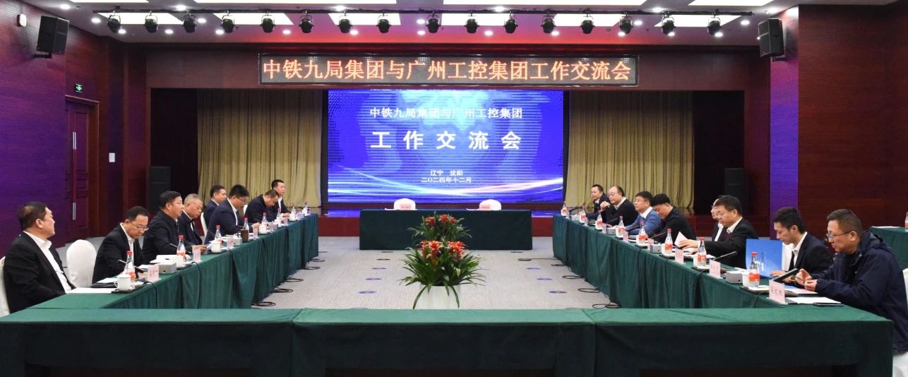 beat365官网与中铁九局签订战略合作协议