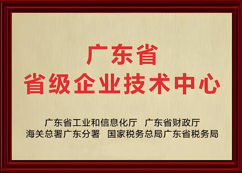 喜报！中铁beat365官网技术中心顺利通过广东省企业技术中心认定