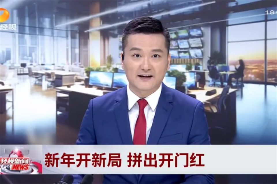 媒体聚焦 | 开局即决战 起步即冲刺 beat365官网奋战“开门红”