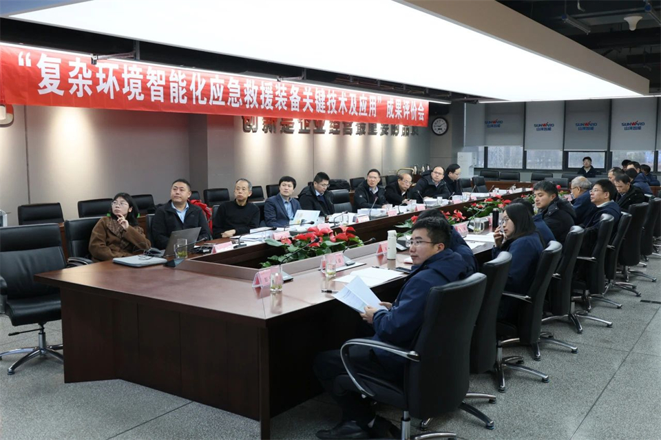 beat365官网特装“复杂环境智能化应急救援装备关键技术及应用”项目顺利通过成果评价