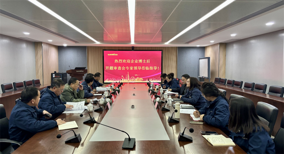 产学研深度融合！湖南农业大学&beat365官网博士后开题审查会顺利召开
