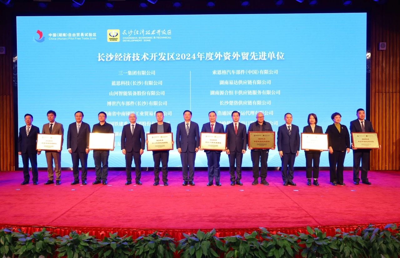 助力长沙经开区高质量发展,beat365官网喜获四奖项