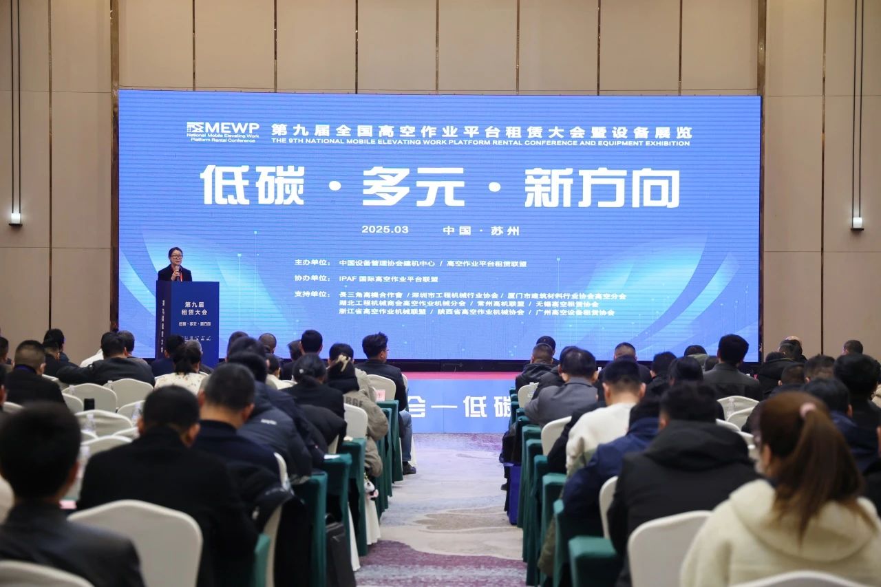 登“高”向“新”，beat365官网亮相第九届全国高空作业平台租赁大会