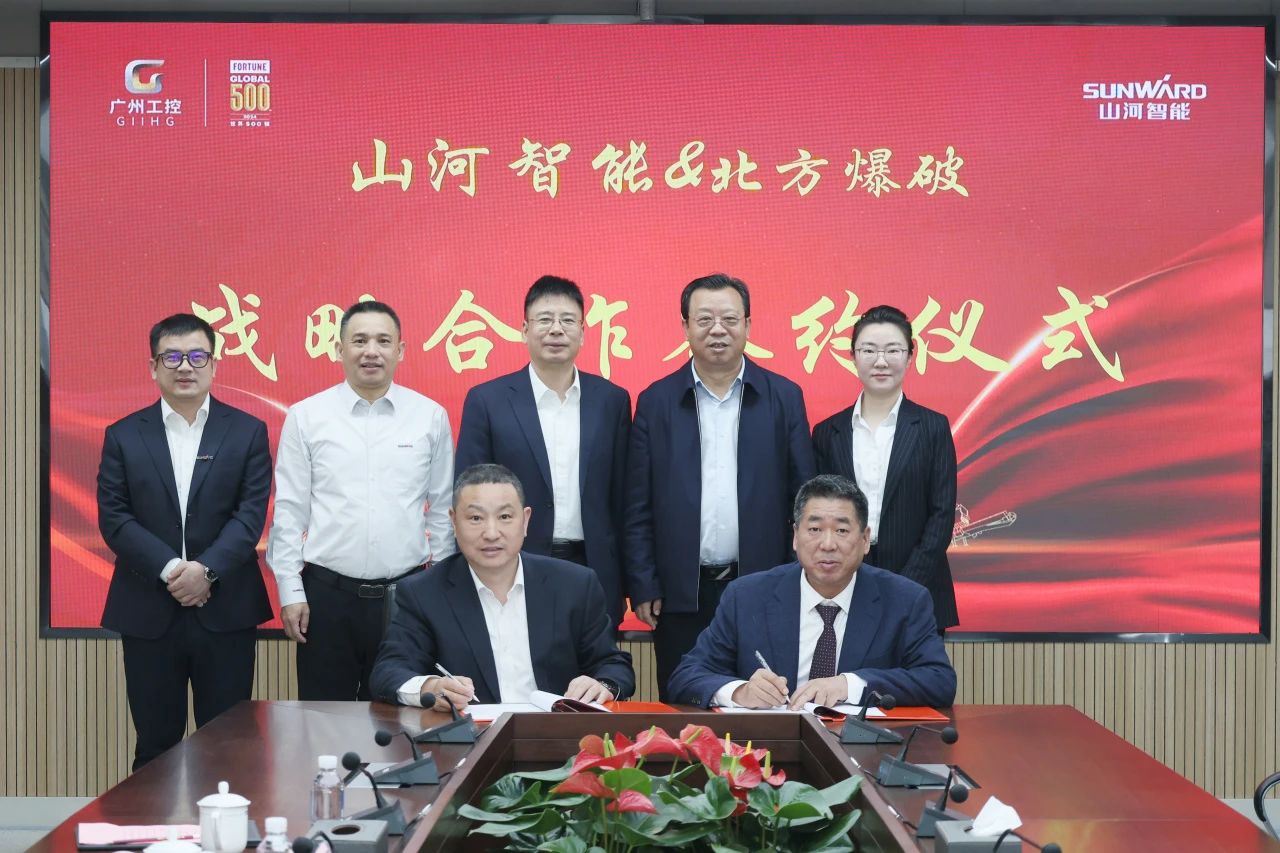 强强联合，聚能攻坚！beat365官网与北方爆破科技达成战略合作