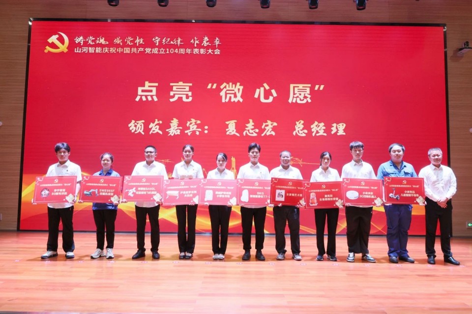 beat365官网召开庆祝中国共产党成立104周年表彰大会