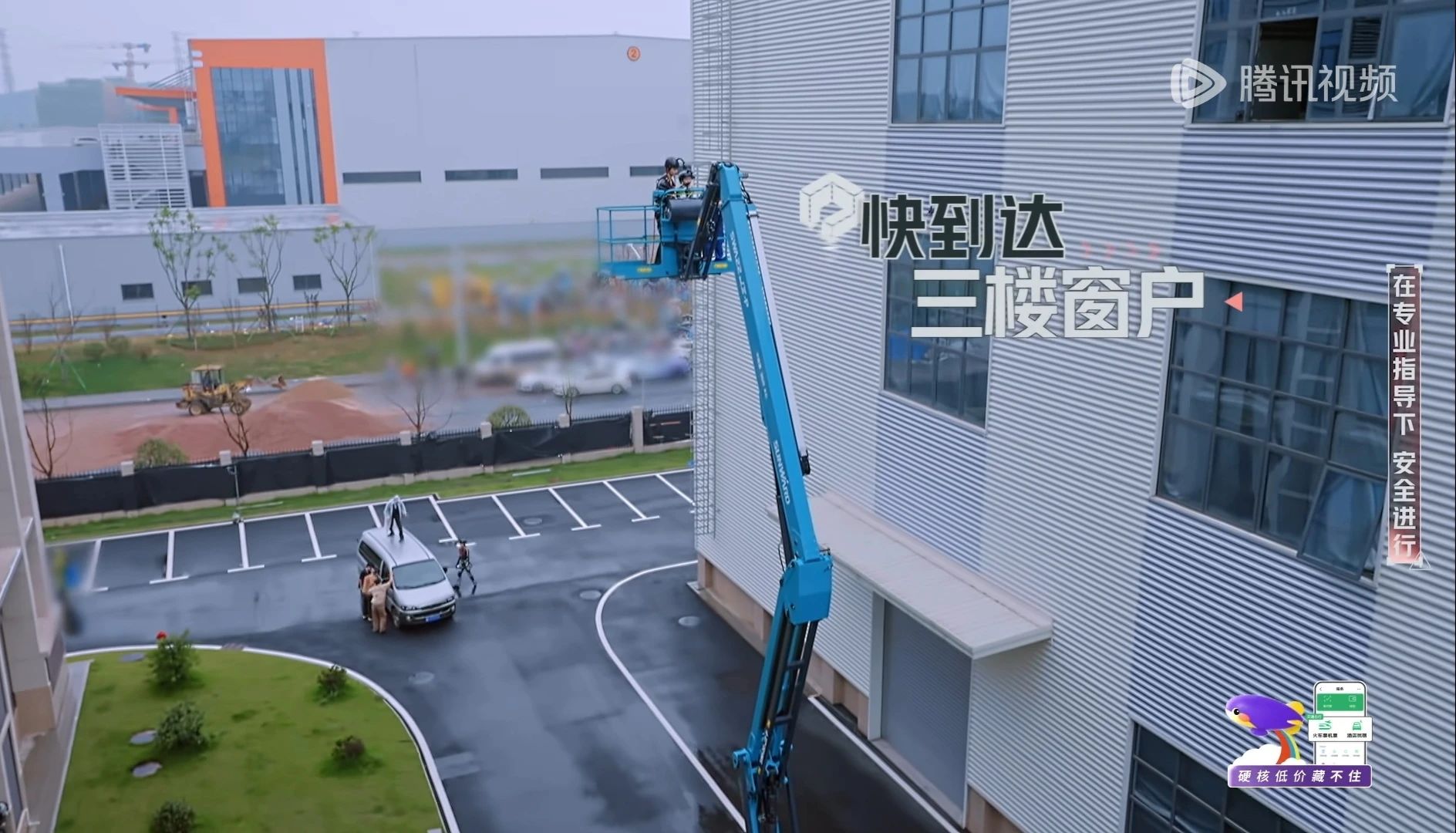 beat365官网高空机械亮相《开始推理吧3》,与明星共赴