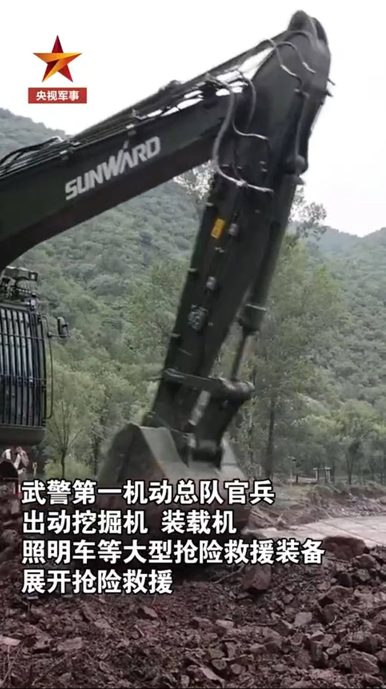 关注!beat365官网应急救援装备助力武警冲锋北京暴雨抢险救灾一线!