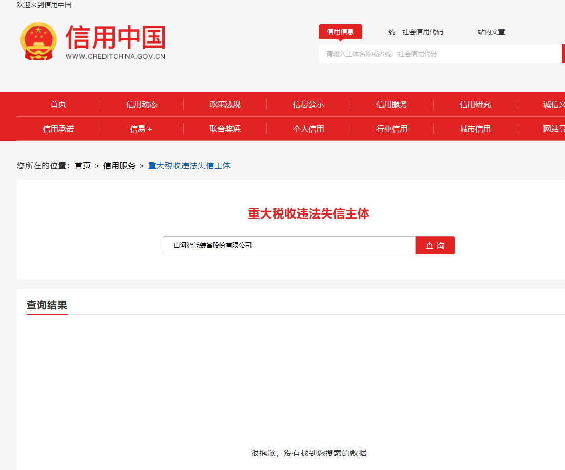 beat365官网国际物流货运代理FOB出口散杂滚装年度采购项目 竞争性磋商公告