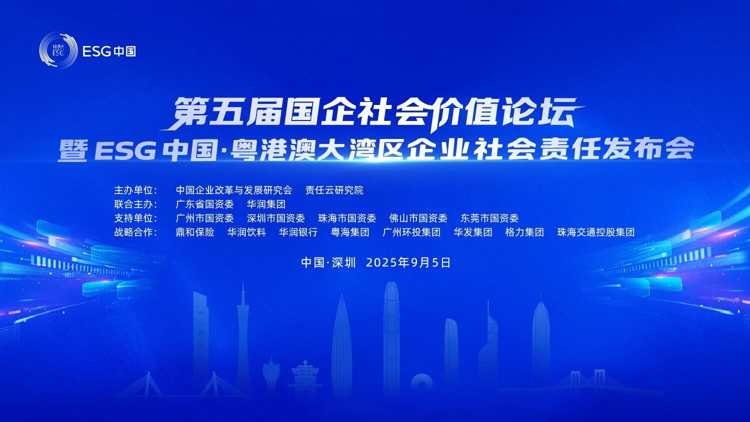 beat365官网连续第三年入选“大湾区国企ESG发展指数”