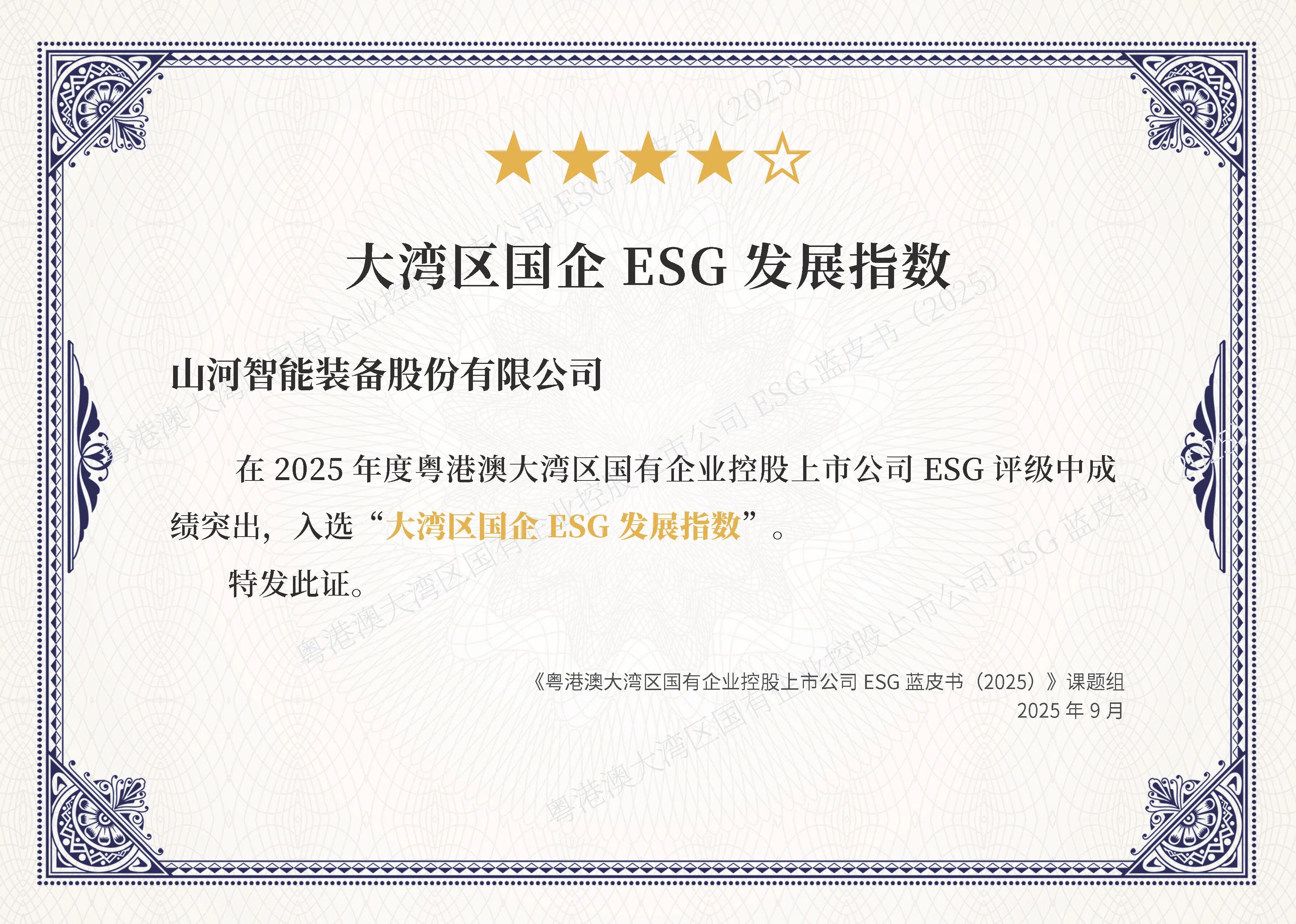 beat365官网连续第三年入选“大湾区国企ESG发展指数”