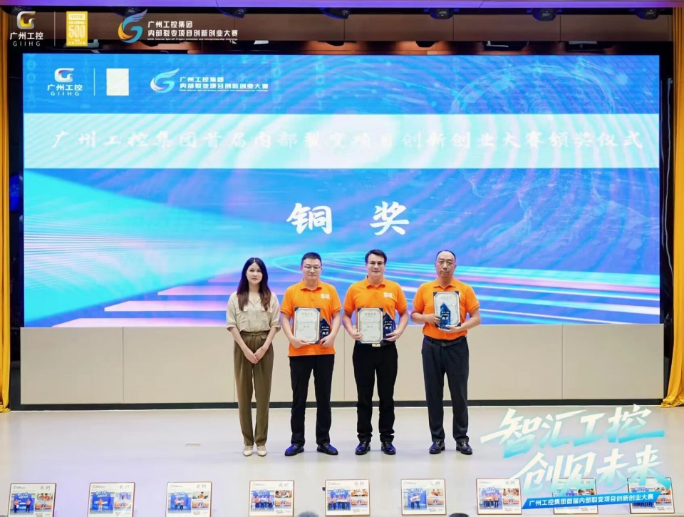 揽获数个核心奖项!beat365官网闪耀首届“智汇工控,创见未来”裂变大赛
