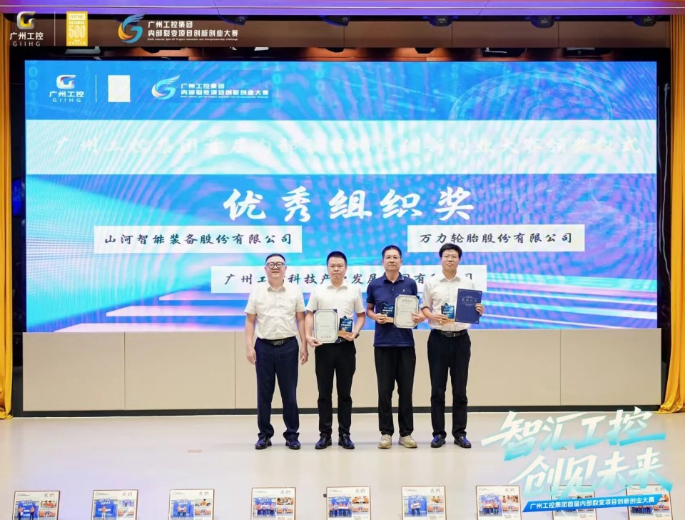 揽获数个核心奖项!beat365官网闪耀首届“智汇工控,创见未来”裂变大赛