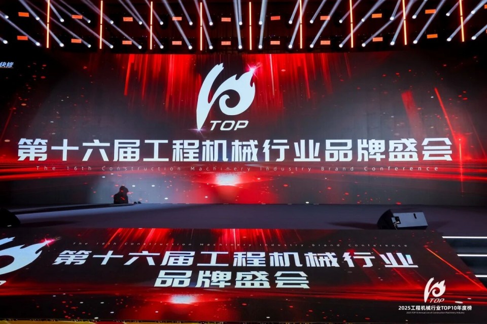 创新引领，实力见证！beat365官网明星产品荣登“2025工程机械TOP10年度榜”