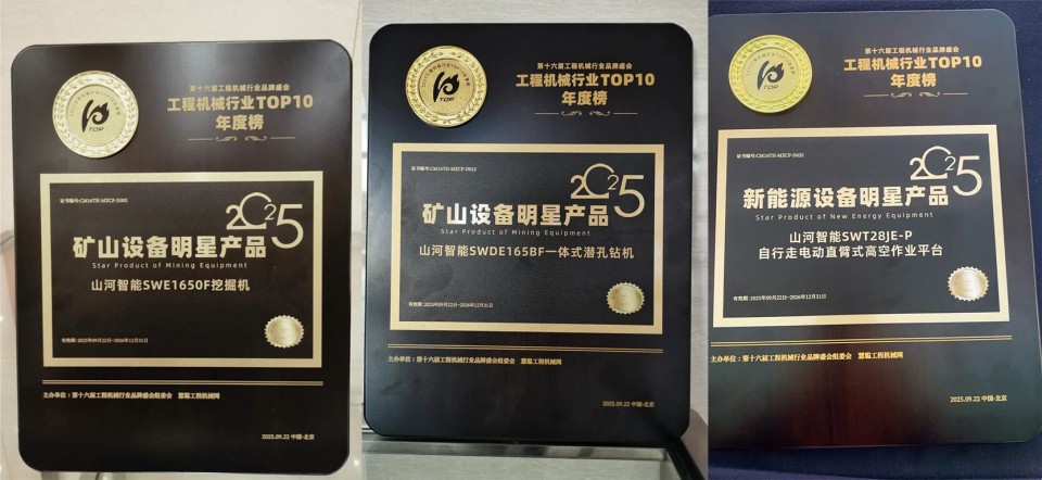 创新引领，实力见证！beat365官网明星产品荣登“2025工程机械TOP10年度榜”