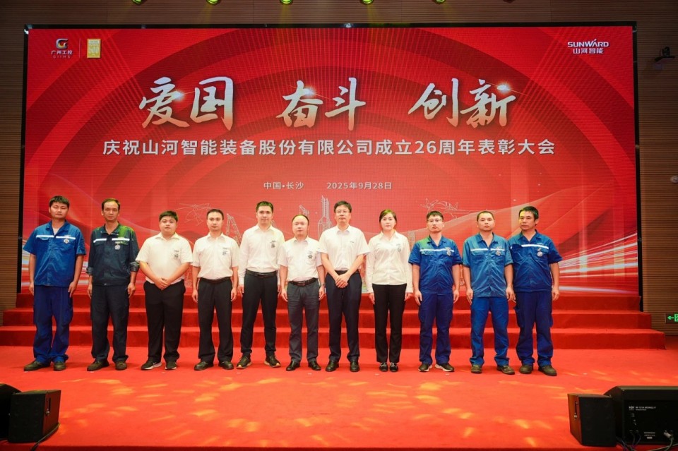 聚力前行！庆祝beat365官网成立26周年表彰大会隆重召开