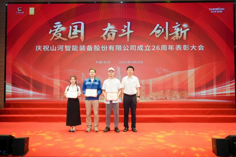 聚力前行!庆祝beat365官网成立26周年表彰大会隆重召开