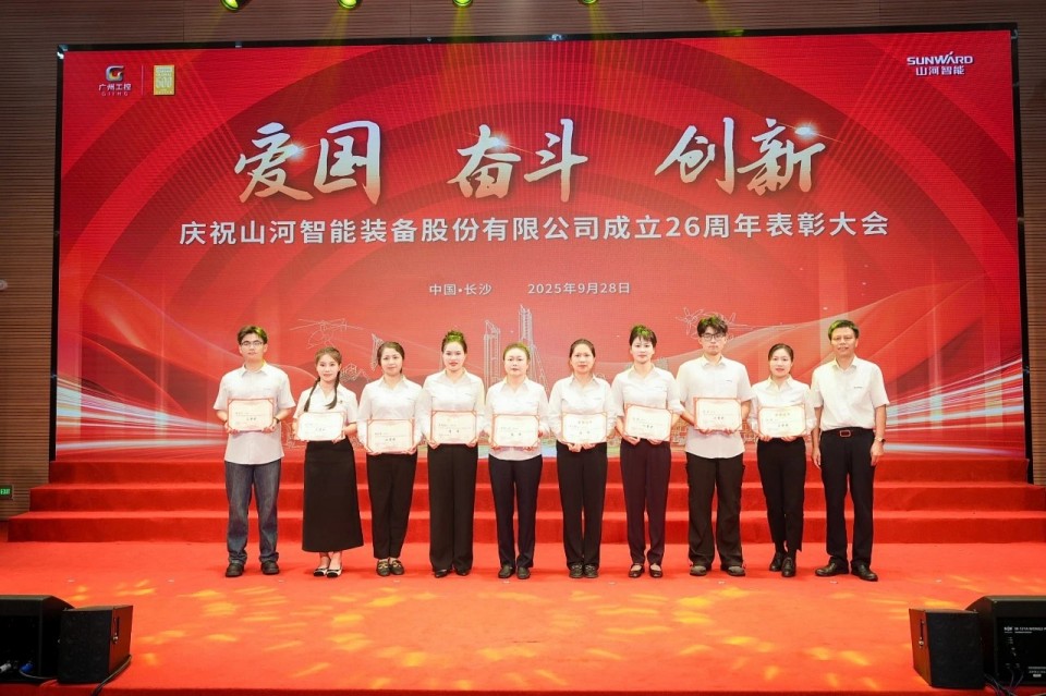 聚力前行!庆祝beat365官网成立26周年表彰大会隆重召开