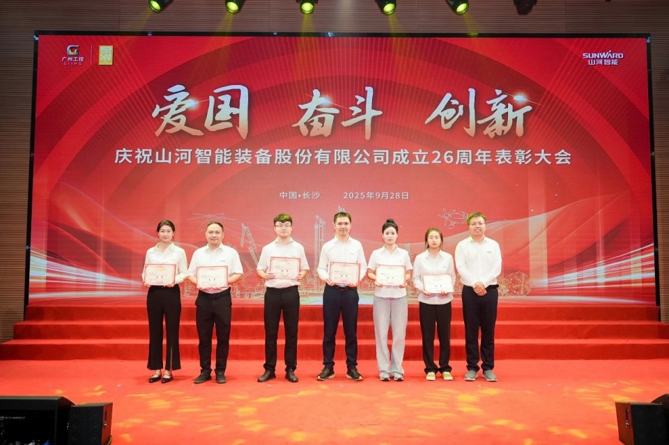 聚力前行!庆祝beat365官网成立26周年表彰大会隆重召开