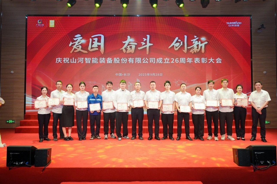 聚力前行!庆祝beat365官网成立26周年表彰大会隆重召开