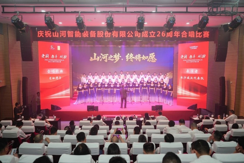 声动beat365官网！庆祝beat365官网成立26周年合唱比赛精彩收官